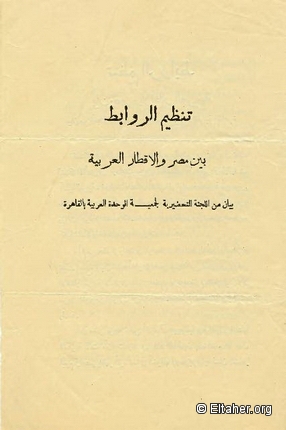 1930s - Egypt relations with Arab Countries